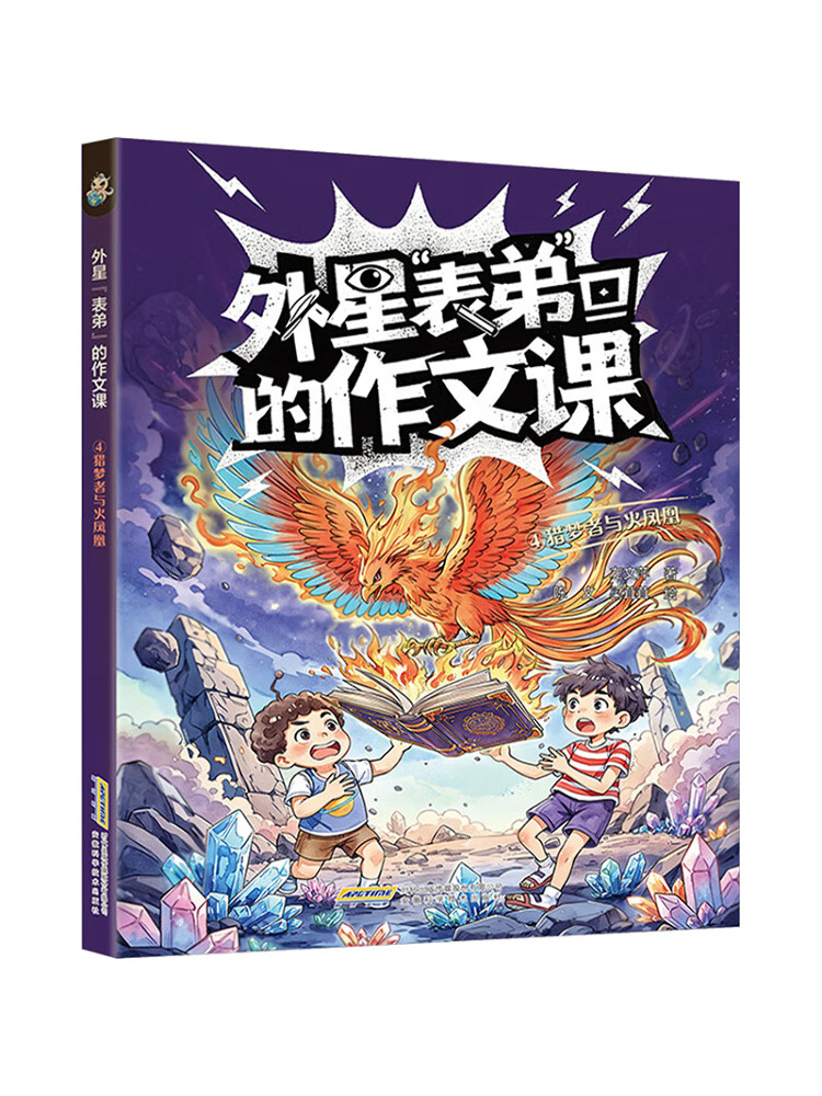 Book-Winshare 【alien Cousin's  - Science Hunter recensie en prijs
