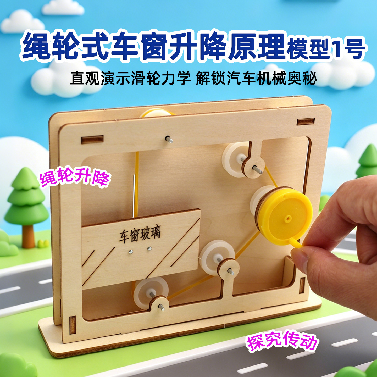 Educational Rope-and-Pulley Mo - Science Project Diy recensie en prijs